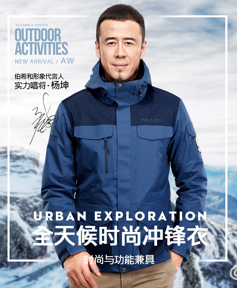 沖鋒衣工作服定制批發(fā)廠家