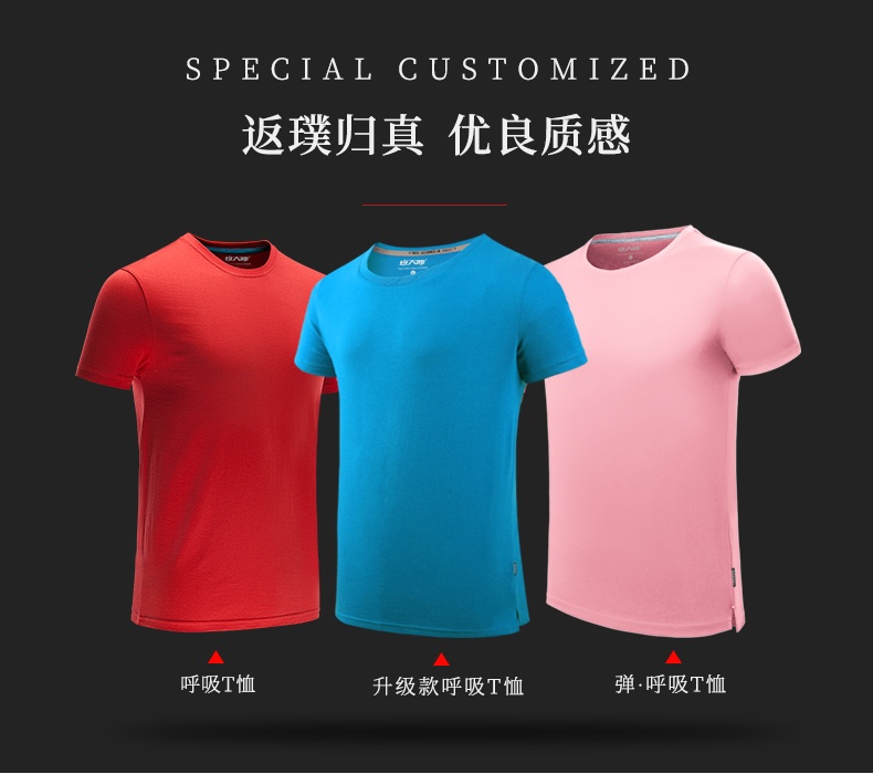 鄭州文化衫廣告衫批發(fā)廠(chǎng)家定制企業(yè)標(biāo)志
