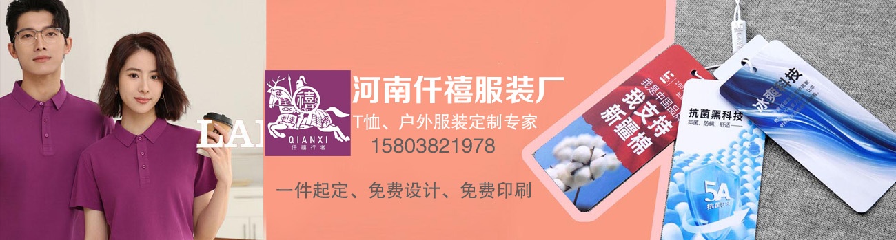 廣告衫廠