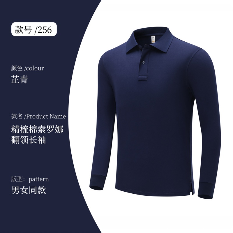 鄭州千禧廣告衫廠 專業(yè)長袖廣告衫定制服務